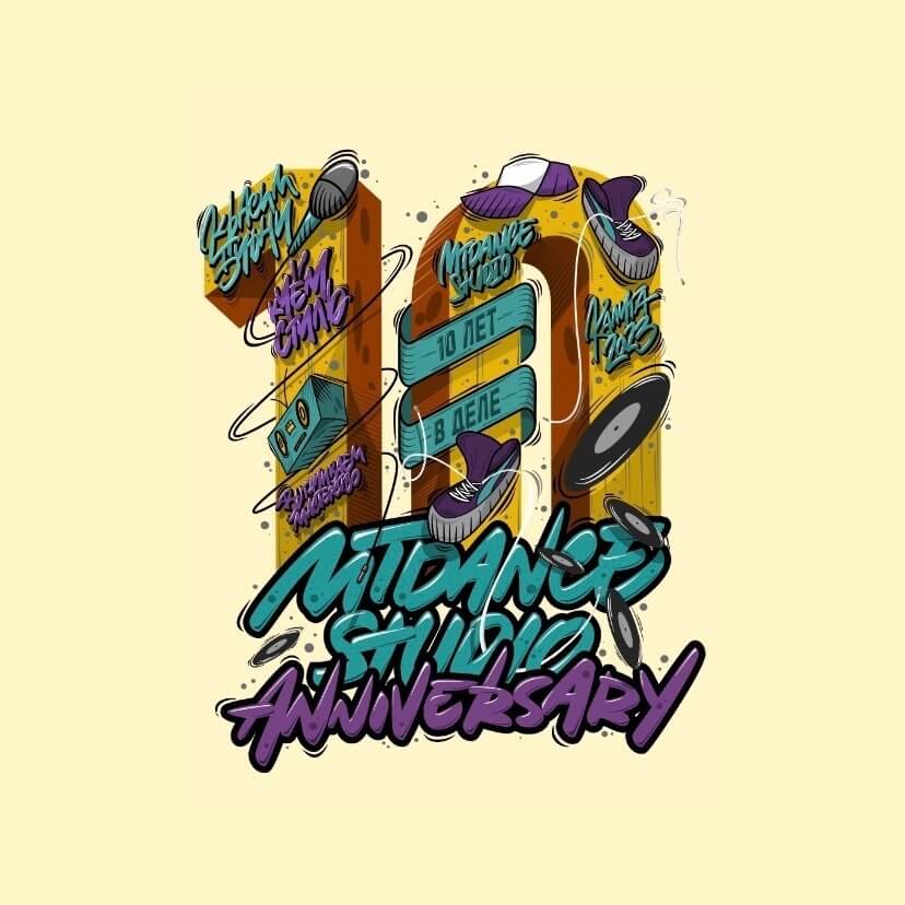 8-9 апреля, г. Калуга — Mtdance Studio Anniversary 2023